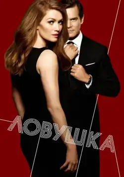 Ловушка / The Catch (2016) сериал скачать через торрент в хорошем качестве