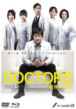Врачи: Лучший хирург / Doctors: Saikyo no meii (2011) сериал скачать через торрент в хорошем качестве