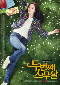 Снова двадцать / Dubeonjjae seumusal (2015) сериал скачать через торрент в хорошем качестве