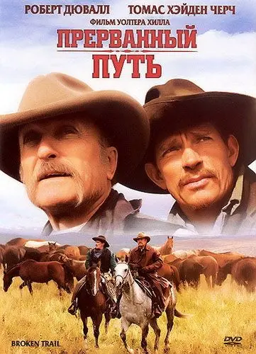 Прерванный путь / Broken Trail (2006) (2006) сериал скачать через торрент в хорошем качестве