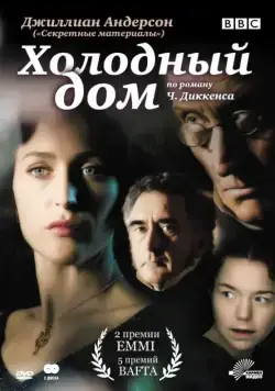 Холодный дом / Bleak House (2005) сериал скачать через торрент в хорошем качестве