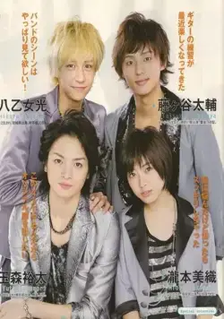 Ты прекрасен / Ikemen desune (2011) сериал скачать через торрент в хорошем качестве