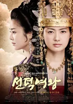 Королева Сондок / The Great Queen Seon Deok (2009) сериал скачать через торрент в хорошем качестве