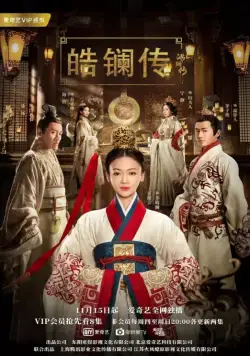 Красавица Хаолань / Hao Lan Zhuan (2019) сериал скачать через торрент в хорошем качестве