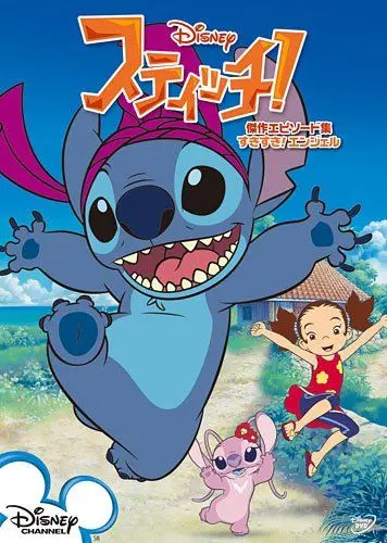 Стич! / Stitch! (2008) сериал мультфильм скачать через торрент в хорошем качестве