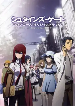 Врата Штейна / Steins;Gate (2011) сериал мультфильм аниме скачать через торрент в хорошем качестве