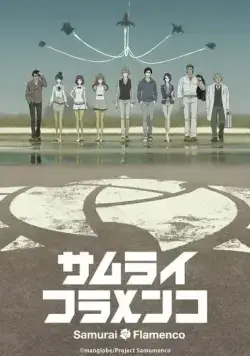 Самурай Фламенко / Samurai Flamenco (2013) сериаланиме скачать через торрент в хорошем качестве