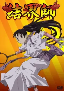Заградители / Kekkaishi (2006) сериаланиме скачать через торрент в хорошем качестве