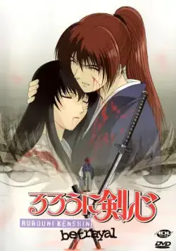 Бродяга Кэнсин: Воспоминания / Rurouni Kenshin: Meiji Kenkaku Romantan: Tsuioku Hen (1999) сериаланиме скачать через торрент в хорошем качестве