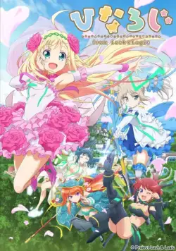 Удача и логика: Другая история / Hina Logic: From Luck & Logic (2017) сериаланиме скачать через торрент в хорошем качестве