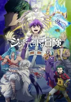Маги: Приключения Синдбада / Magi: Sinbad no Bouken (2016) сериал мультфильм аниме скачать через торрент в хорошем качестве