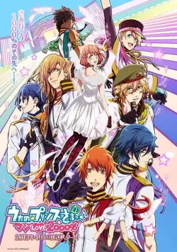 Поющий принц: Реально 2000 % любовь / Uta no Prince-sama: Maji Love 2000% (2013) сериаланиме скачать через торрент в хорошем качестве
