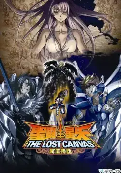 Рыцари Зодиака: Утерянный холст / Seinto Seiya: The Lost Canvas - Meio Shinwa (2009) сериаланиме скачать через торрент в хорошем качестве