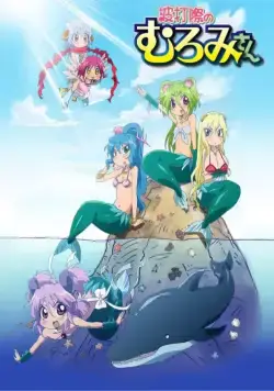 Пляжные приключения Муроми / Namiuchigiwa no Muromi-san (2013) сериал мультфильм аниме скачать через торрент в хорошем качестве