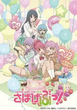 Клуб игр по выживанию! / Sabagebu! (2014) сериал мультфильм аниме скачать через торрент в хорошем качестве