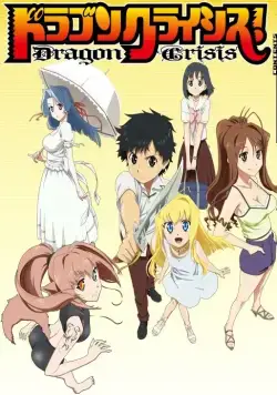 Драконий кризис! / Dragon Crisis! (2011) сериал мультфильм аниме скачать через торрент в хорошем качестве