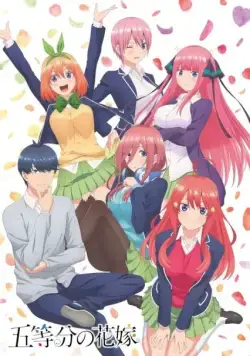 Пять невест / Gotoubun no Hanayome (2019) сериал мультфильм аниме скачать через торрент в хорошем качестве