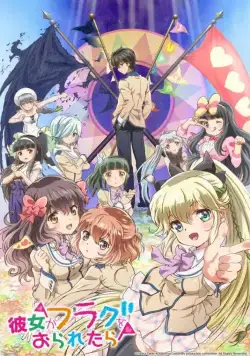 Если бы я сломал её флаг / Kanojo ga Flag wo Oraretara (2014) сериал мультфильм аниме скачать через торрент в хорошем качестве