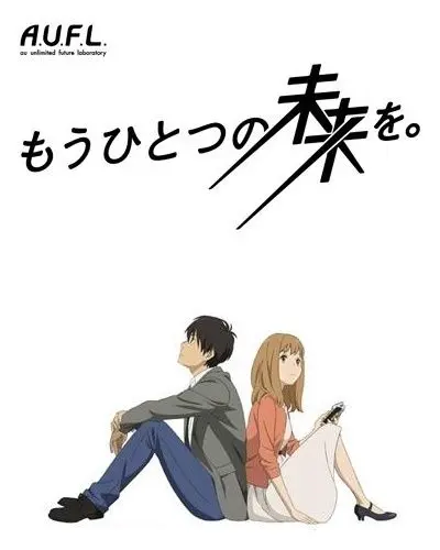 Другое Будущее / Mou Hitotsu no Mirai wo. (2013) сериал мультфильм аниме скачать через торрент в хорошем качестве