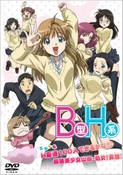 Второй размер, интим предлагать! / One Wonderful Sunday (2010) сериал мультфильм аниме скачать через торрент в хорошем качестве