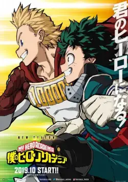 Моя геройская академия / Boku no hiro akademia (2016) сериал мультфильм аниме скачать через торрент в хорошем качестве