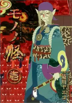 Мононокэ / Mononoke (2007) сериаланиме скачать через торрент в хорошем качестве