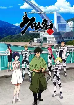 Черный хром / Kuromukuro (2016) сериал скачать через торрент в хорошем качестве