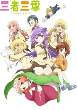 Трёхцветный клевер / Sansha sanyo (2016) сериал мультфильм аниме скачать через торрент в хорошем качестве