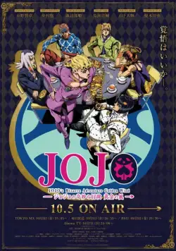 Невероятные приключения Джоджо / JoJo no Kimyou na Bouken (2012) сериал мультфильм аниме скачать через торрент в хорошем качестве
