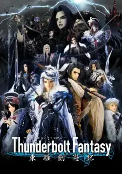 Грозовая фантазия / Thunderbolt Fantasy (2016) сериаланиме скачать через торрент в хорошем качестве