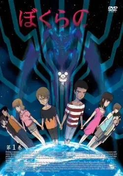 Наше / Bokurano (2007) сериаланиме скачать через торрент в хорошем качестве