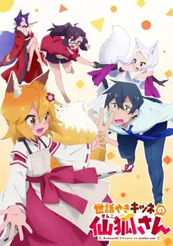 Непоседливая лисица Сэнко / Sewayaki Kitsune no Senko-san (2019) сериал мультфильм аниме скачать через торрент в хорошем качестве