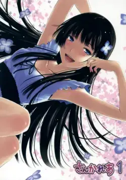 Санка Рэа / Sankarea (2012) сериал мультфильм аниме скачать через торрент в хорошем качестве