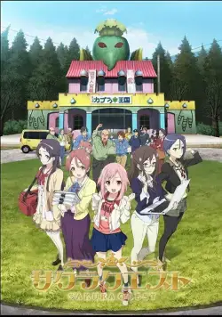 Квест на фоне сакуры / Sakura Quest (2017) сериал мультфильм аниме скачать через торрент в хорошем качестве