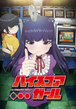 Девчонка не промах / High Score Girl (2018) сериал мультфильм аниме скачать через торрент в хорошем качестве