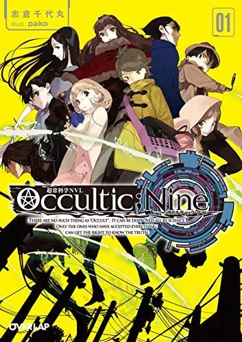 Оккультная девятка / Occultic;Nine (2016) сериал мультфильм аниме скачать через торрент в хорошем качестве