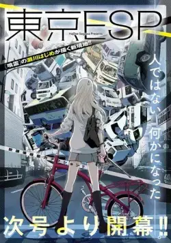 Токийские эсперы / Tokyo ESP (2014) сериаланиме скачать через торрент в хорошем качестве