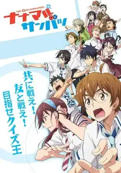 Семь – верно, три – неверно / Nana Maru San Batsu (2017) сериаланиме скачать через торрент в хорошем качестве