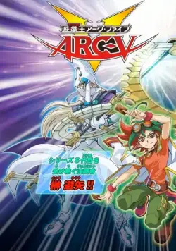 Югио! 7 / Yu-Gi-Oh! Arc-V (2014) сериаланиме скачать через торрент в хорошем качестве