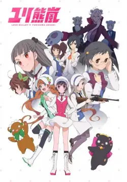 Медвежья буря, лилий ураган / Yuri Kuma Arashi (2015) сериаланиме скачать через торрент в хорошем качестве