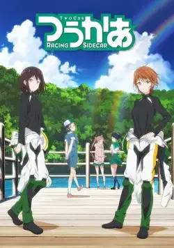 Две машины / Twocar (2017) сериаланиме скачать через торрент в хорошем качестве