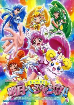 Весёлые детки-таблетки! / Smile PreCure! (2012) сериаланиме скачать через торрент в хорошем качестве