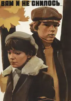 Вам и не снилось... (1980) фильм скачать через торрент в хорошем качестве