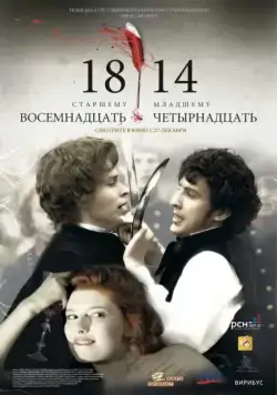 18-14 / 1814 (2007) сериал скачать через торрент в хорошем качестве