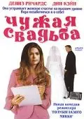 Чужая свадьба / I Do (2004) фильм скачать через торрент в хорошем качестве