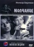 Молчание / The Silence (1963) фильм скачать через торрент в хорошем качестве