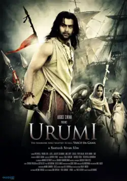 Уруми / Urumi (2011) фильм скачать через торрент в хорошем качестве