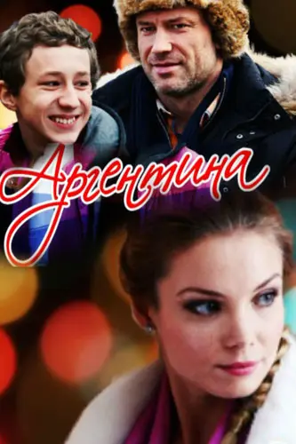 Аргентина (2015) сериал скачать через торрент в хорошем качестве