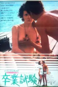 Племянница фрау О / Es war nicht die Nachtigall (1974) фильм скачать через торрент в хорошем качестве