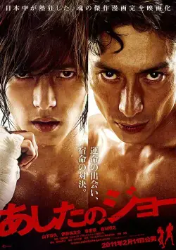 Завтрашний Джо / Ashita no Jô (2011) фильм скачать через торрент в хорошем качестве